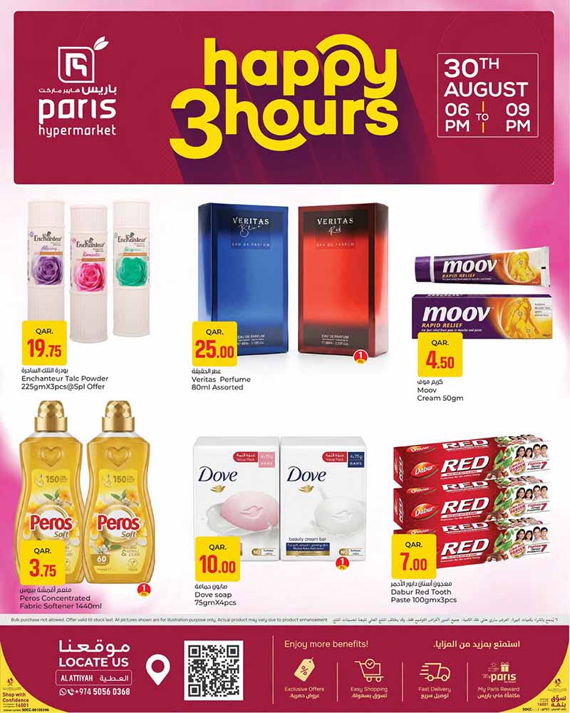 Paris Hypermarket Qatar offers — Paris Hypermarket Al-Attiyah 3 HAPPY HOURS 30-08 from 6pm to 9pm (Groceries, Beauty), flyer page 3 of 5
