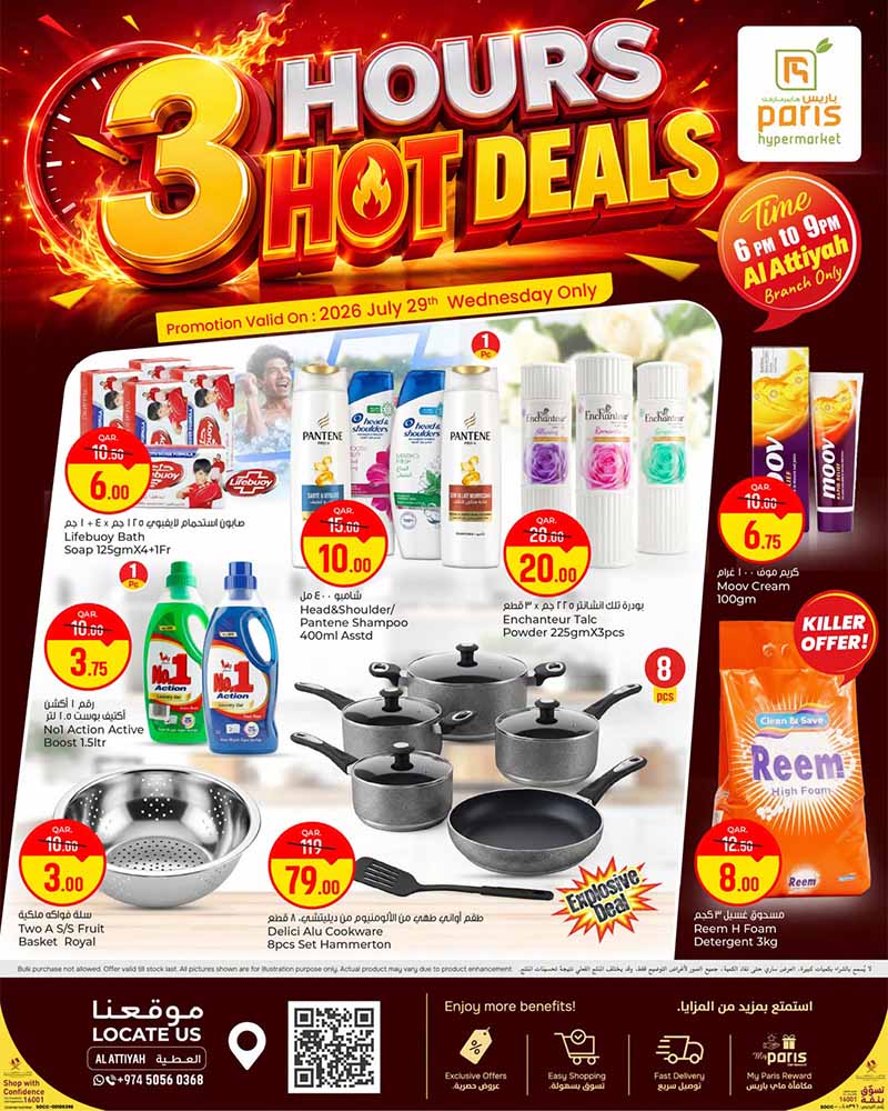 Paris Hypermarket Qatar offers — Paris Hypermarket Al-Attiyah 3 HOUR HOT DEALS only on 29-07 from 6pm to 9pm (Groceries), flyer page 3 of 4