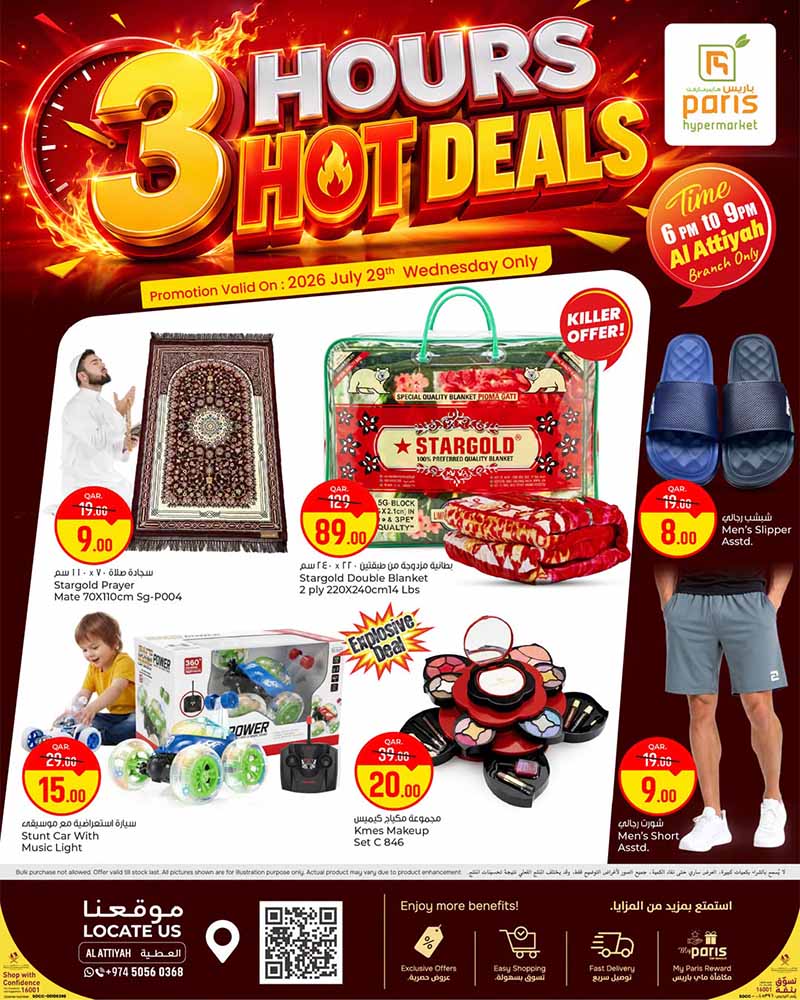 Paris Hypermarket Qatar offers — Paris Hypermarket Al-Attiyah 3 HOUR HOT DEALS only on 29-07 from 6pm to 9pm (Groceries), flyer page 4 of 4