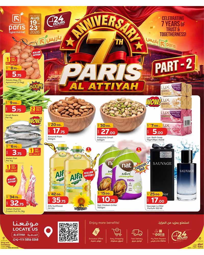 Paris Hypermarket Qatar offers — Paris Hypermarket Al-Attiyah 7TH ANNIVERSARY PART 2 (Groceries, Beauty), flyer page 1 of 12