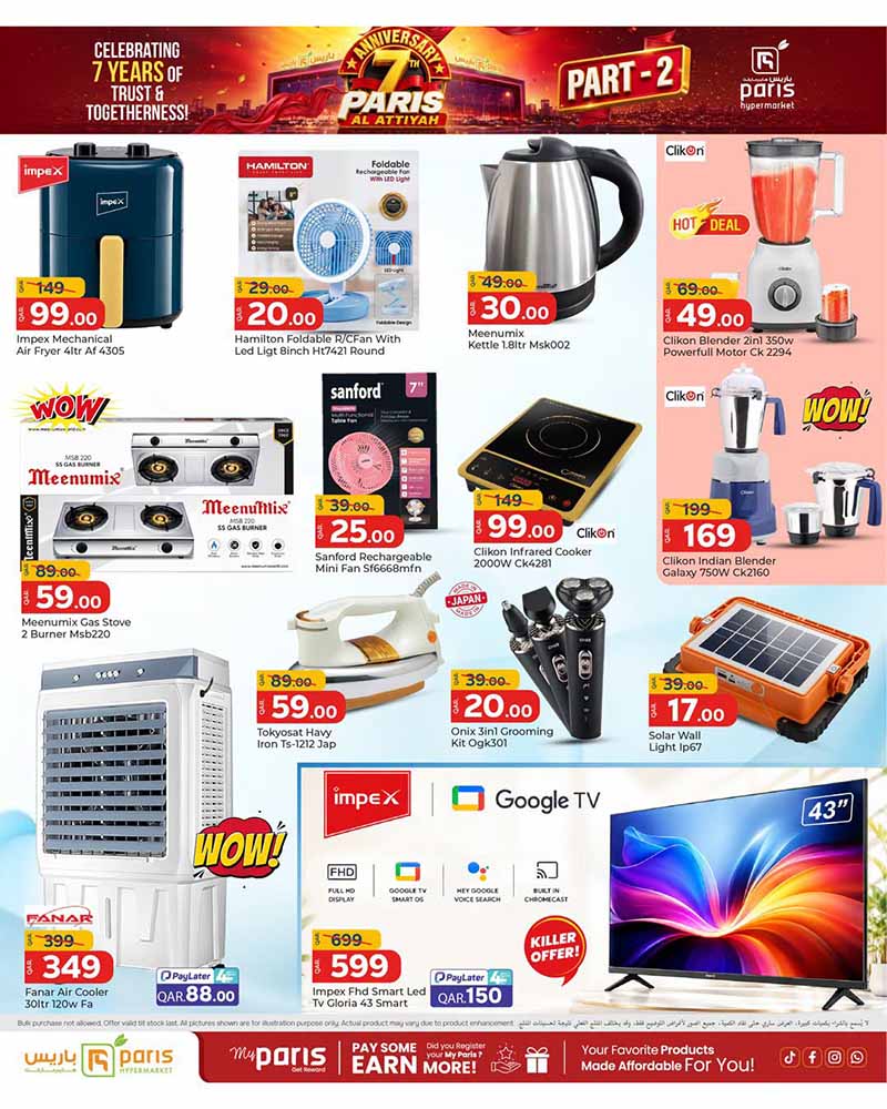 Paris Hypermarket Qatar offers — Paris Hypermarket Al-Attiyah 7TH ANNIVERSARY PART 2 (Groceries, Beauty), flyer page 10 of 12
