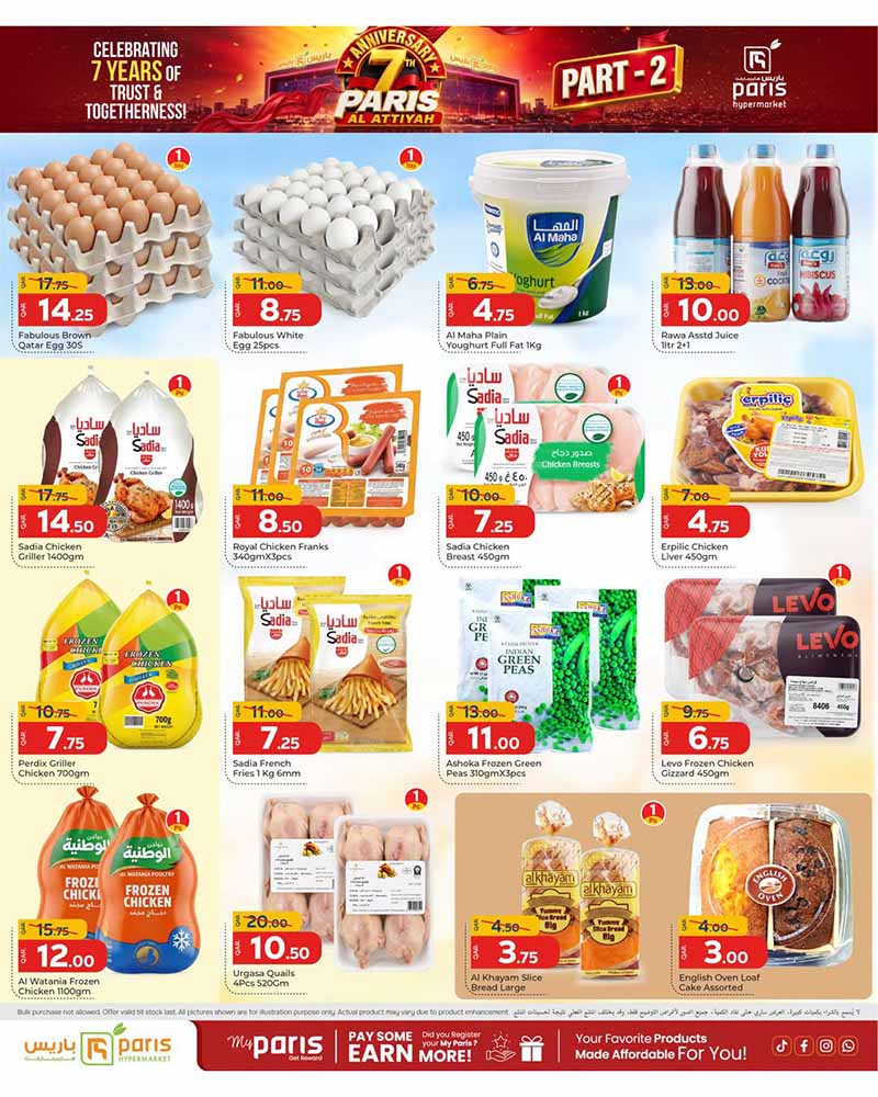 Paris Hypermarket Qatar offers — Paris Hypermarket Al-Attiyah 7TH ANNIVERSARY PART 2 (Groceries, Beauty), flyer page 4 of 12