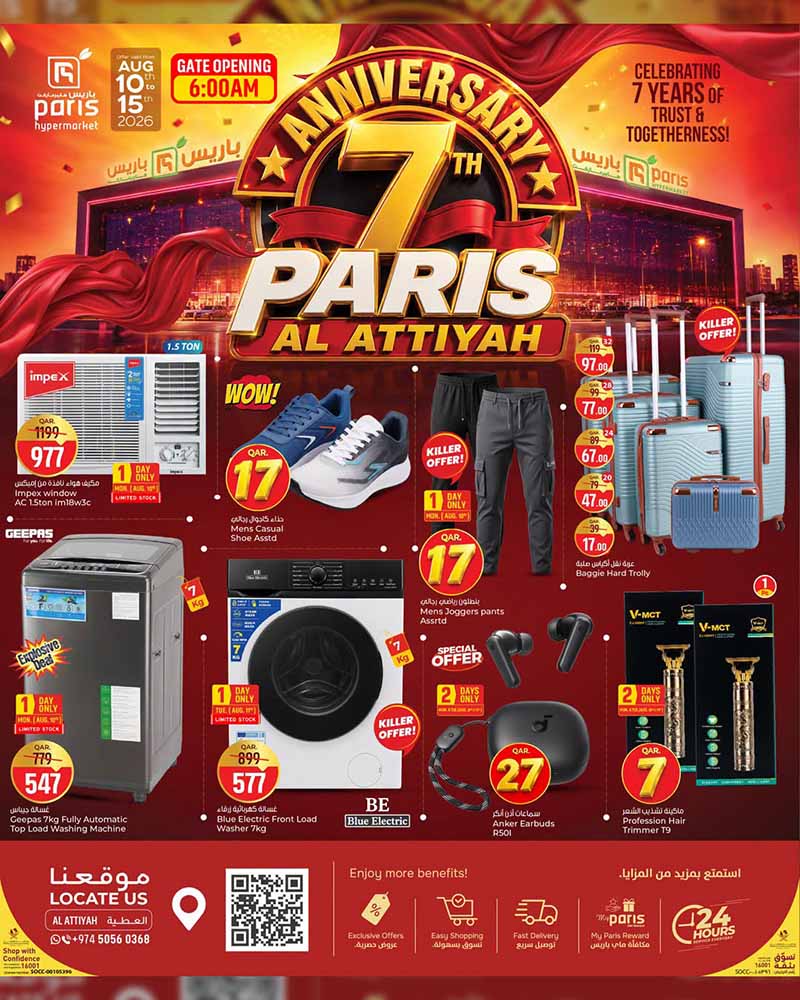 Paris Hypermarket Al-Attiyah 7th YEAR ANNIVERSARY flyer