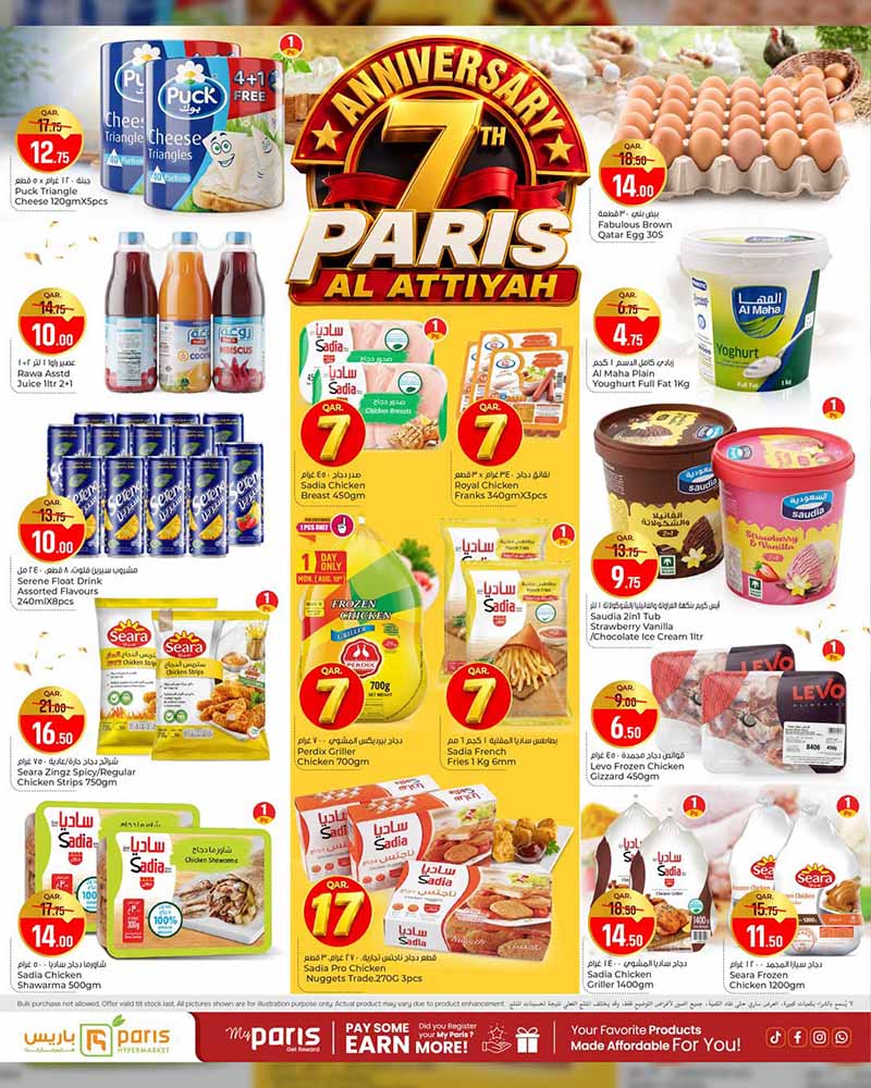 Paris Hypermarket Qatar offers — Paris Hypermarket Al-Attiyah 7th YEAR ANNIVERSARY (Fashion, Beauty, Electronics, Groceries), flyer page 10 of 26