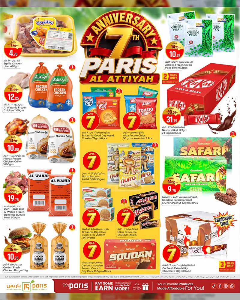 Paris Hypermarket Qatar offers — Paris Hypermarket Al-Attiyah 7th YEAR ANNIVERSARY (Fashion, Beauty, Electronics, Groceries), flyer page 11 of 26
