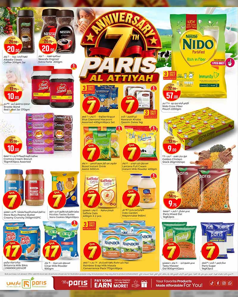 Paris Hypermarket Qatar offers — Paris Hypermarket Al-Attiyah 7th YEAR ANNIVERSARY (Fashion, Beauty, Electronics, Groceries), flyer page 13 of 26