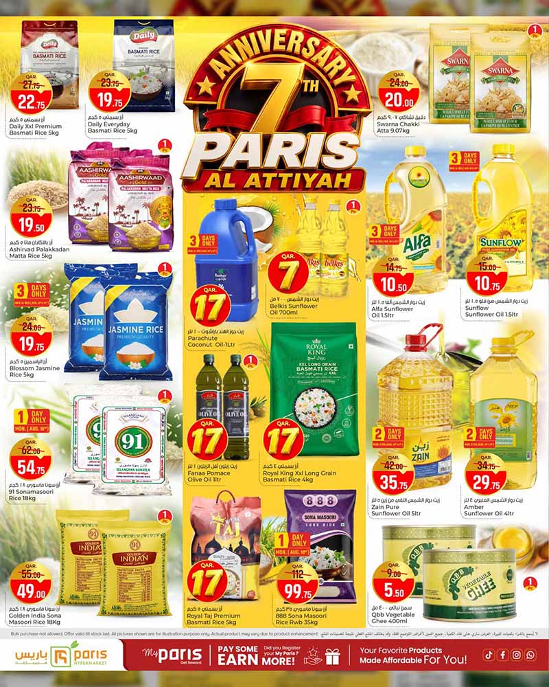 Paris Hypermarket Qatar offers — Paris Hypermarket Al-Attiyah 7th YEAR ANNIVERSARY (Fashion, Beauty, Electronics, Groceries), flyer page 14 of 26