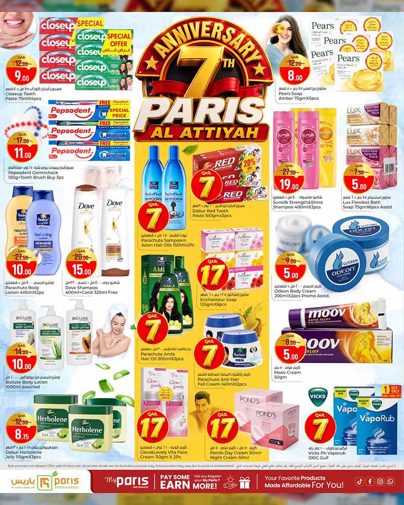 Paris Hypermarket Qatar offers — Paris Hypermarket Al-Attiyah 7th YEAR ANNIVERSARY (Fashion, Beauty, Electronics, Groceries), flyer page 15 of 26