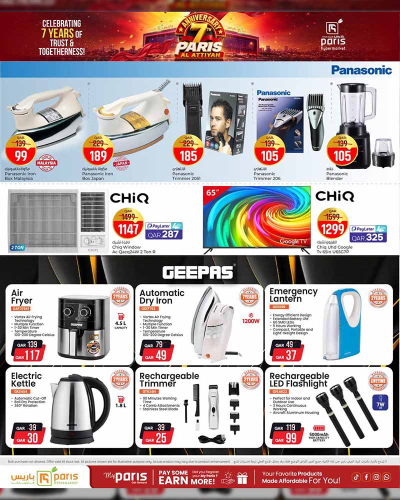 Paris Hypermarket Qatar offers — Paris Hypermarket Al-Attiyah 7th YEAR ANNIVERSARY (Fashion, Beauty, Electronics, Groceries), flyer page 19 of 26