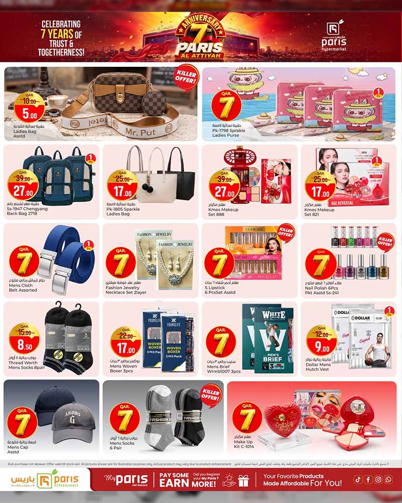 Paris Hypermarket Qatar offers — Paris Hypermarket Al-Attiyah 7th YEAR ANNIVERSARY (Fashion, Beauty, Electronics, Groceries), flyer page 2 of 26