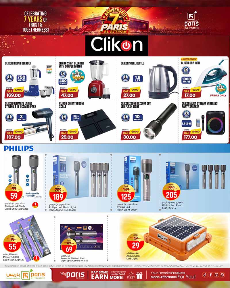 Paris Hypermarket Qatar offers — Paris Hypermarket Al-Attiyah 7th YEAR ANNIVERSARY (Fashion, Beauty, Electronics, Groceries), flyer page 21 of 26