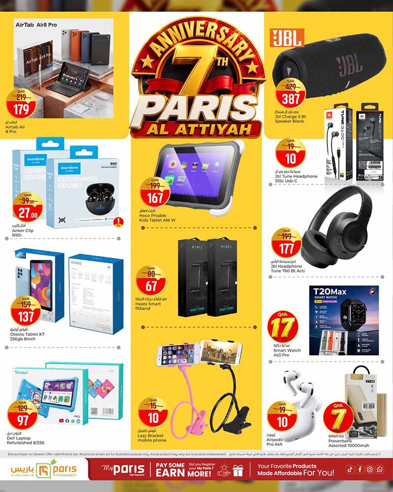 Paris Hypermarket Qatar offers — Paris Hypermarket Al-Attiyah 7th YEAR ANNIVERSARY (Fashion, Beauty, Electronics, Groceries), flyer page 22 of 26
