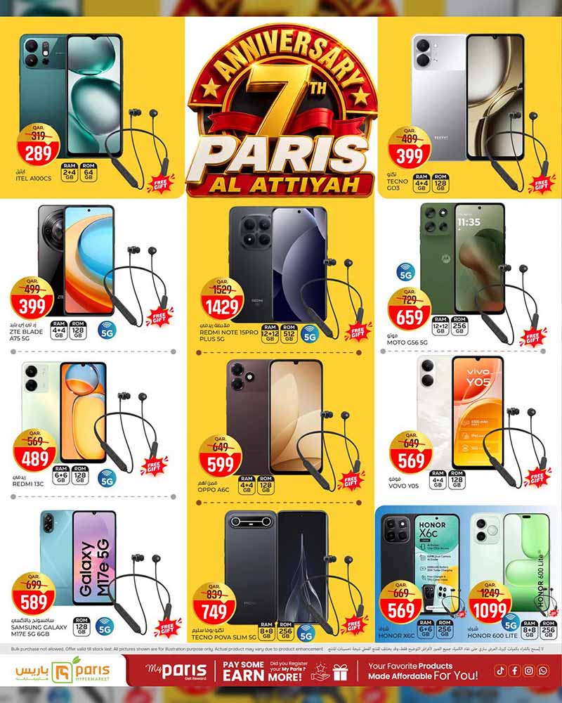 Paris Hypermarket Qatar offers — Paris Hypermarket Al-Attiyah 7th YEAR ANNIVERSARY (Fashion, Beauty, Electronics, Groceries), flyer page 24 of 26