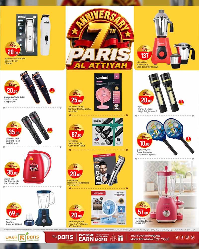 Paris Hypermarket Qatar offers — Paris Hypermarket Al-Attiyah 7th YEAR ANNIVERSARY (Fashion, Beauty, Electronics, Groceries), flyer page 26 of 26