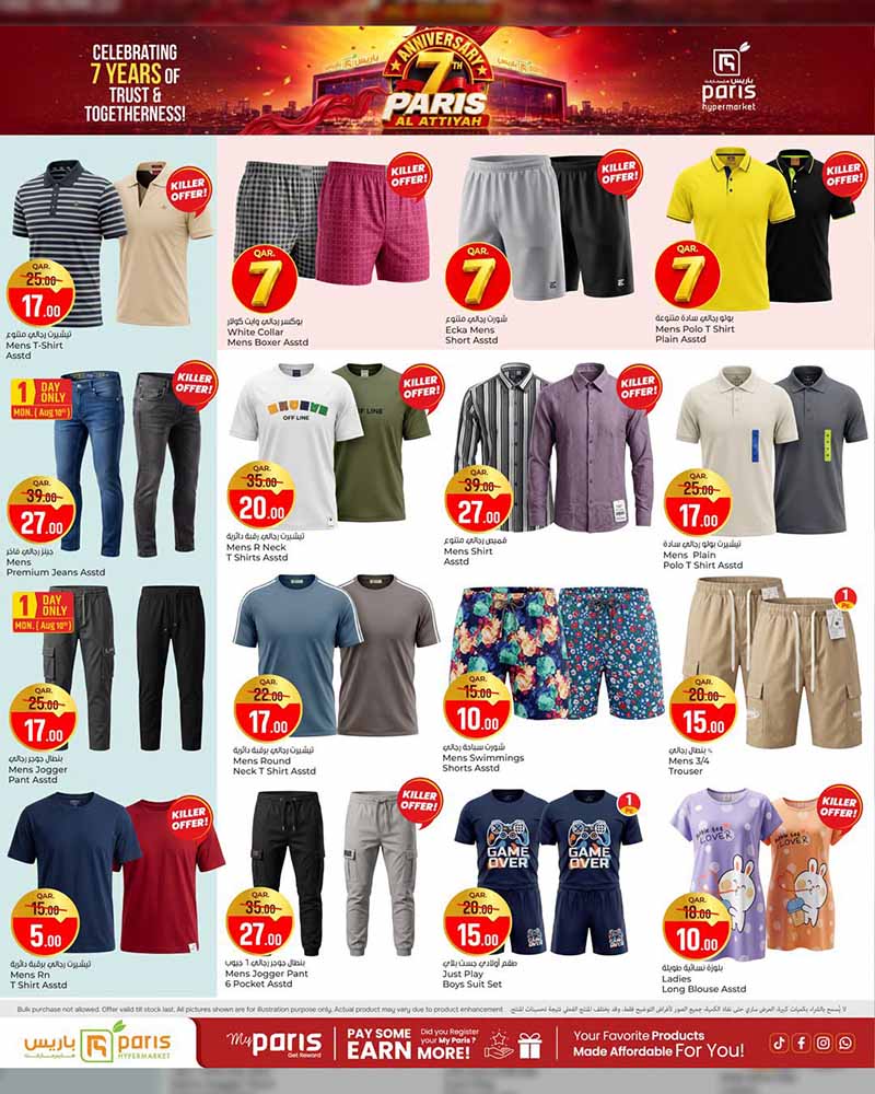 Paris Hypermarket Qatar offers — Paris Hypermarket Al-Attiyah 7th YEAR ANNIVERSARY (Fashion, Beauty, Electronics, Groceries), flyer page 4 of 26