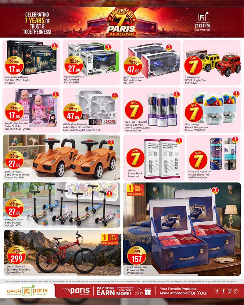 Paris Hypermarket Qatar offers — Paris Hypermarket Al-Attiyah 7th YEAR ANNIVERSARY (Fashion, Beauty, Electronics, Groceries), flyer page 5 of 26