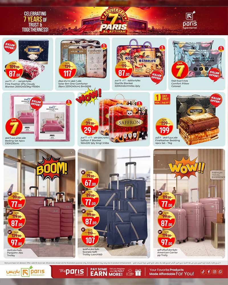 Paris Hypermarket Qatar offers — Paris Hypermarket Al-Attiyah 7th YEAR ANNIVERSARY (Fashion, Beauty, Electronics, Groceries), flyer page 6 of 26