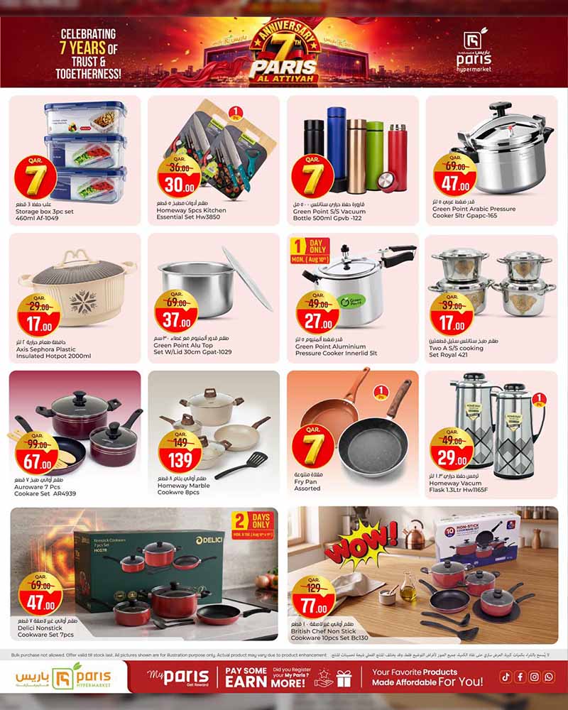 Paris Hypermarket Qatar offers — Paris Hypermarket Al-Attiyah 7th YEAR ANNIVERSARY (Fashion, Beauty, Electronics, Groceries), flyer page 7 of 26