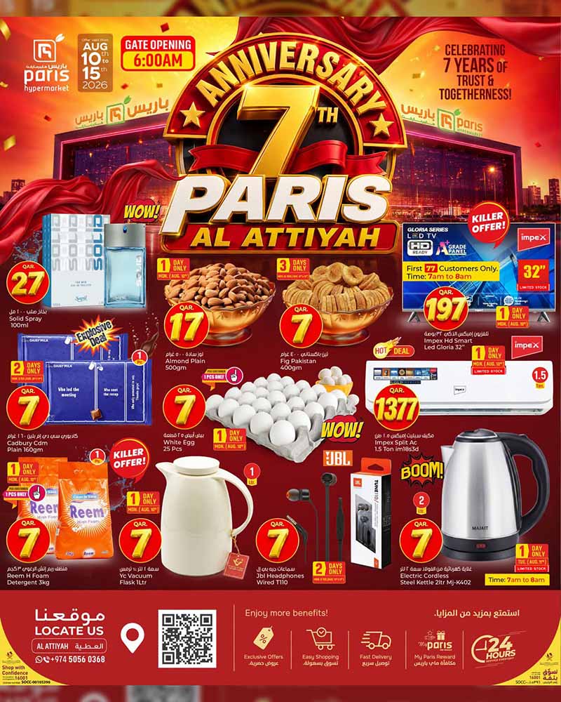Paris Hypermarket Qatar offers — Paris Hypermarket Al-Attiyah 7th YEAR ANNIVERSARY (Fashion, Beauty, Electronics, Groceries), flyer page 8 of 26
