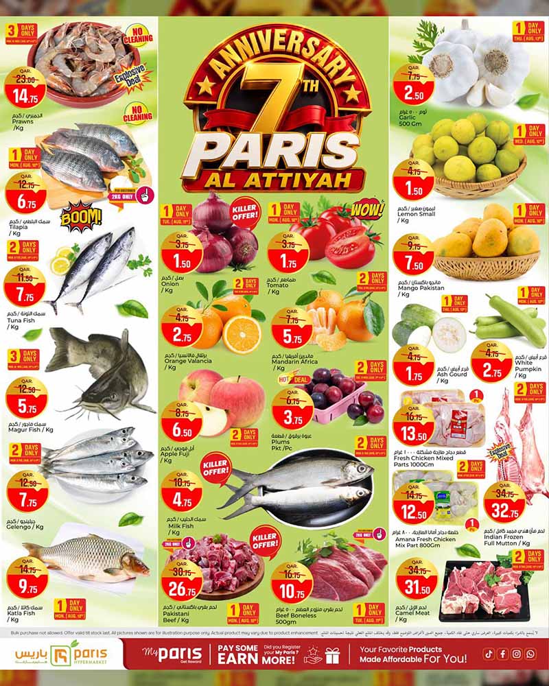 Paris Hypermarket Qatar offers — Paris Hypermarket Al-Attiyah 7th YEAR ANNIVERSARY (Fashion, Beauty, Electronics, Groceries), flyer page 9 of 26