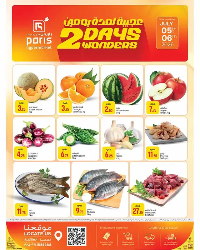 Paris Hypermarket Al-Attiyah & Al-Muntazah 2 DAY WONDERS flyer