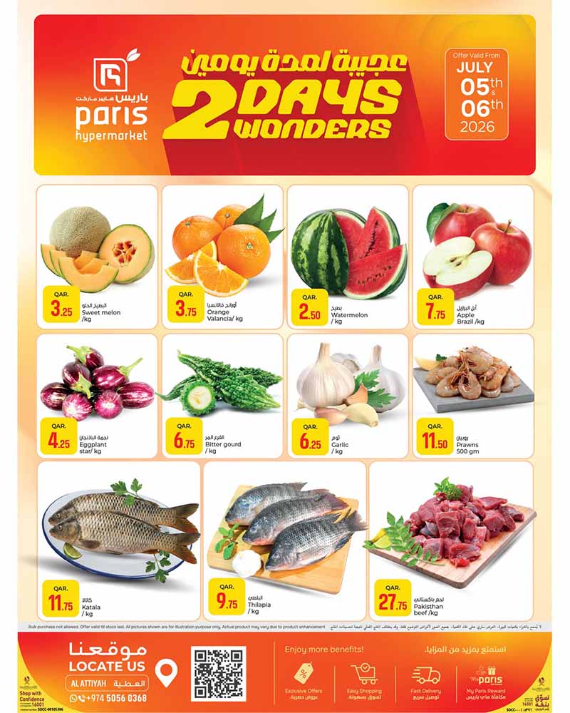 Paris Hypermarket Al-Attiyah & Al-Muntazah 2 DAY WONDERS flyer