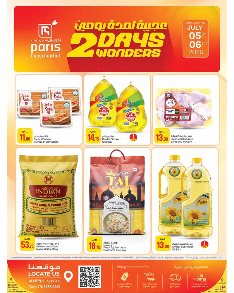 Paris Hypermarket Al-Attiyah & Al-Muntazah 2 DAY WONDERS — flyer page 2 of 7