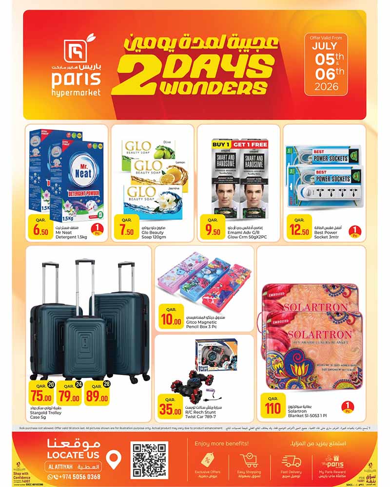 Paris Hypermarket Al-Attiyah & Al-Muntazah 2 DAY WONDERS — flyer page 3 of 7