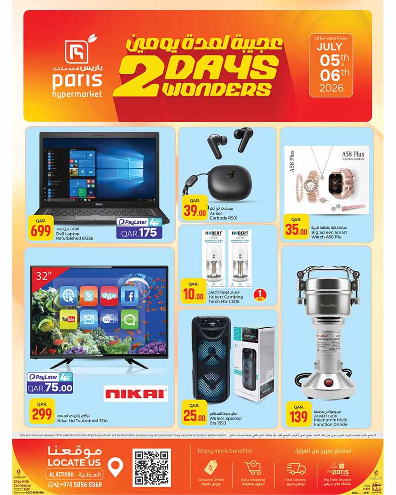 Paris Hypermarket Al-Attiyah & Al-Muntazah 2 DAY WONDERS — flyer page 4 of 7
