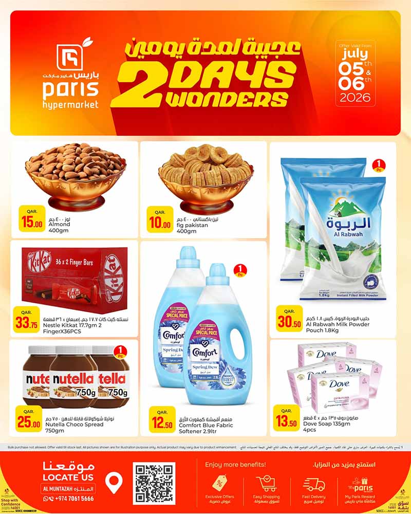 Paris Hypermarket Al-Attiyah & Al-Muntazah 2 DAY WONDERS — flyer page 6 of 7