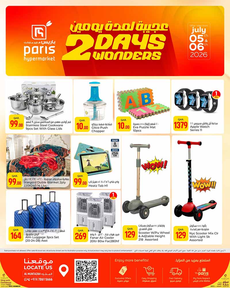 Paris Hypermarket Al-Attiyah & Al-Muntazah 2 DAY WONDERS — flyer page 7 of 7
