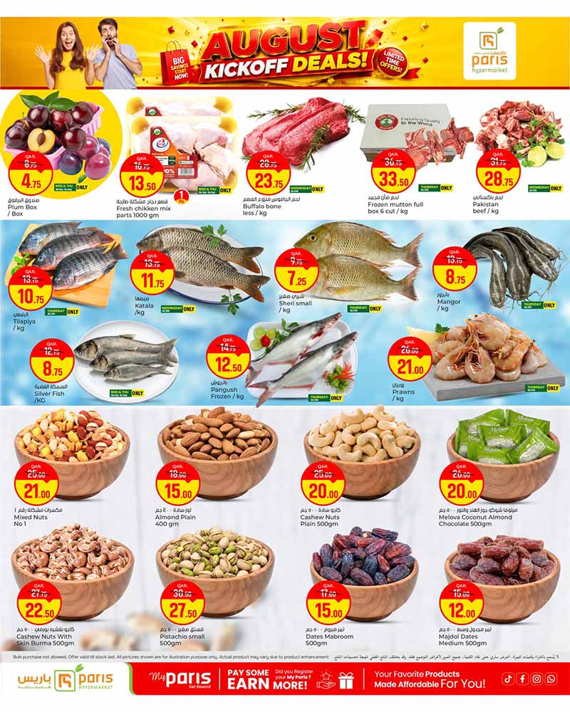 Paris Hypermarket Qatar offers — Paris Hypermarket Al-Attiyah AUGUST KICKOFF DEALS (Groceries), flyer page 2 of 8