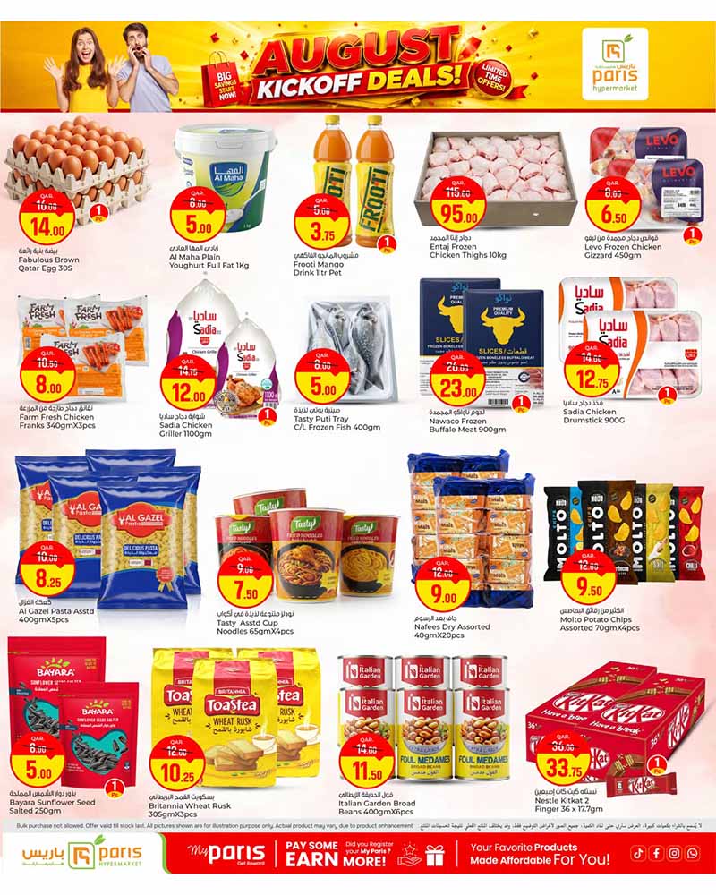 Paris Hypermarket Qatar offers — Paris Hypermarket Al-Attiyah AUGUST KICKOFF DEALS (Groceries), flyer page 3 of 8