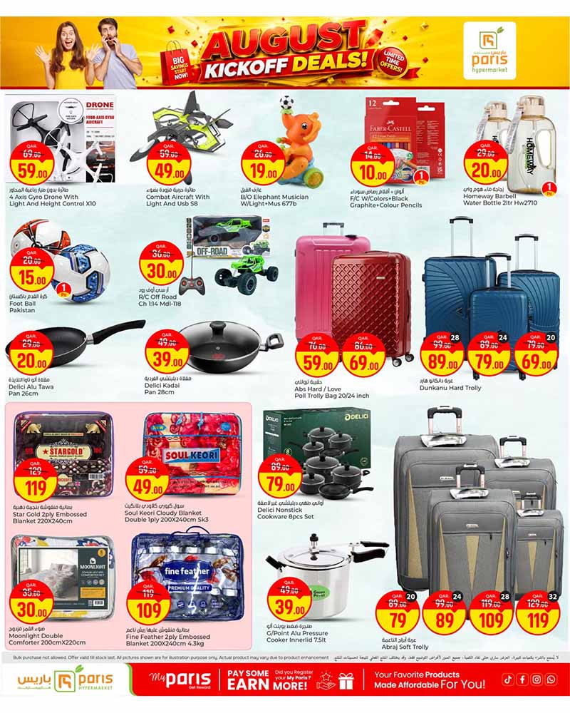 Paris Hypermarket Qatar offers — Paris Hypermarket Al-Attiyah AUGUST KICKOFF DEALS (Groceries), flyer page 6 of 8