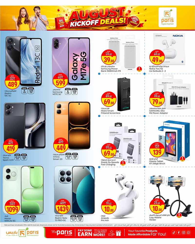 Paris Hypermarket Qatar offers — Paris Hypermarket Al-Attiyah AUGUST KICKOFF DEALS (Groceries), flyer page 8 of 8