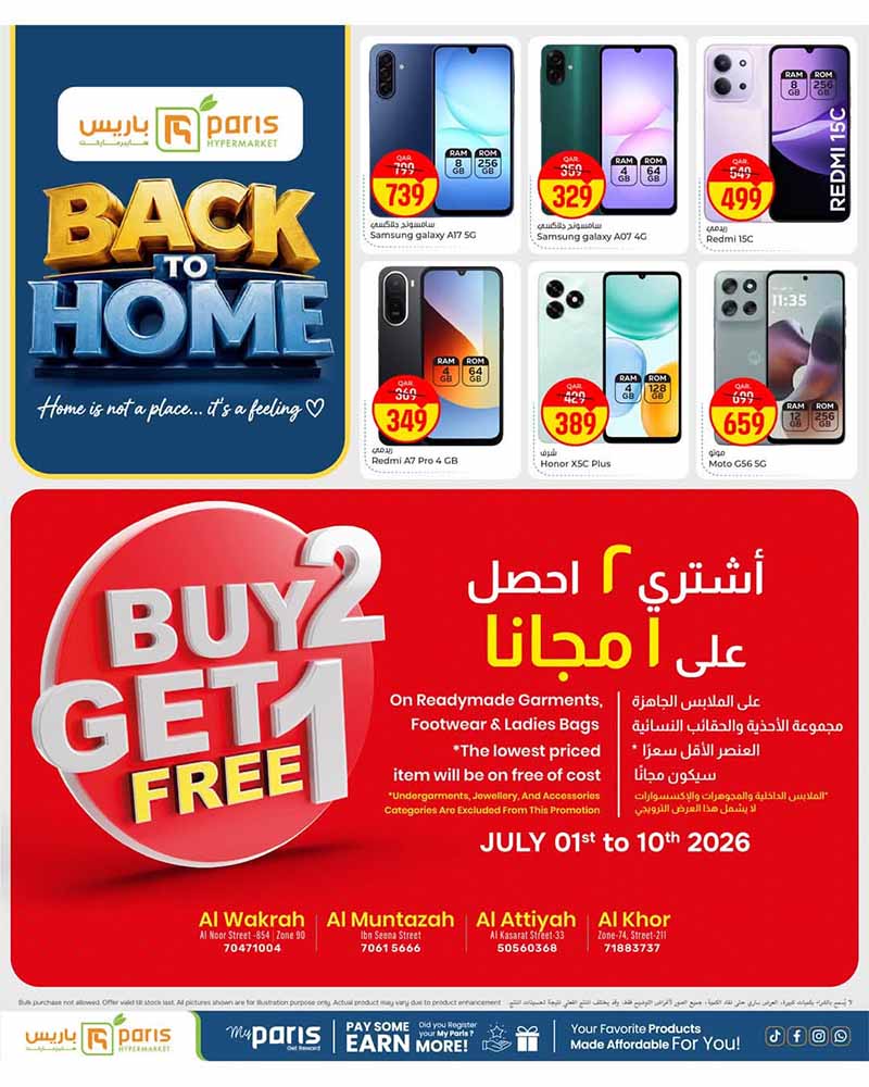 Paris Hypermarket Al-Attiyah BACK TO HOME — flyer page 12 of 14