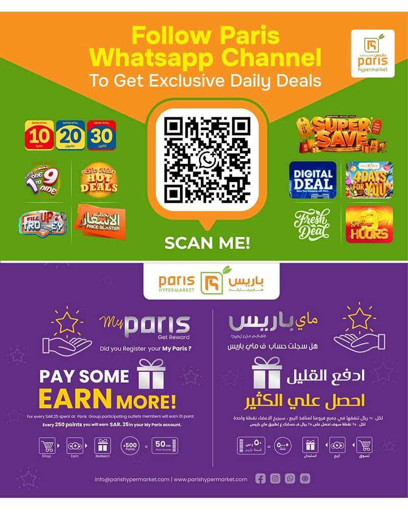 Paris Hypermarket Al-Attiyah BACK TO HOME — flyer page 14 of 14