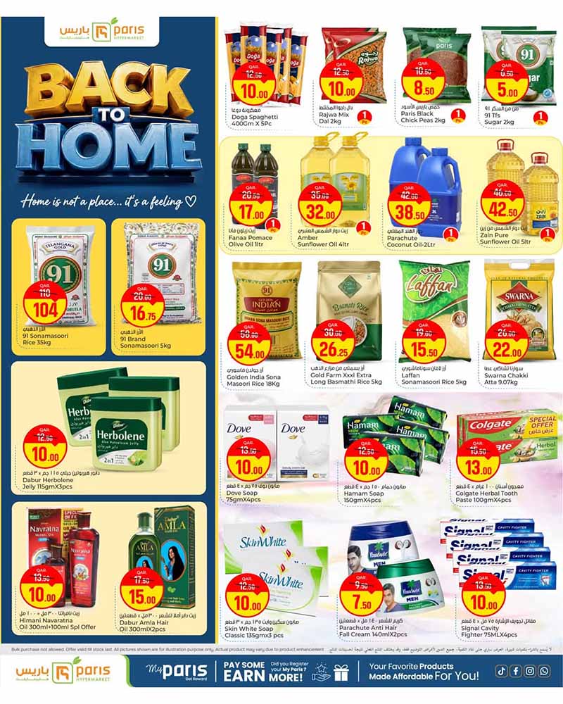 Paris Hypermarket Al-Attiyah BACK TO HOME — flyer page 5 of 14