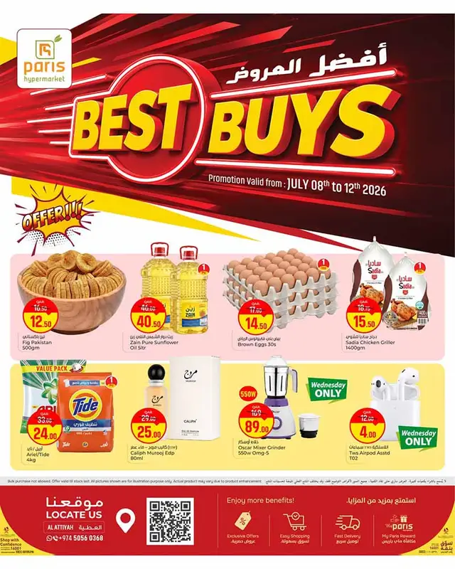 Paris Hypermarket Al-Attiyah BEST BUYS