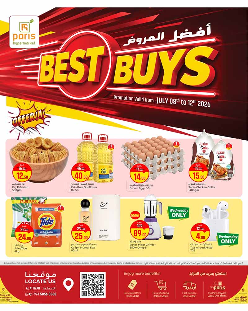 Paris Hypermarket Al-Attiyah BEST BUYS — flyer page 3 of 24