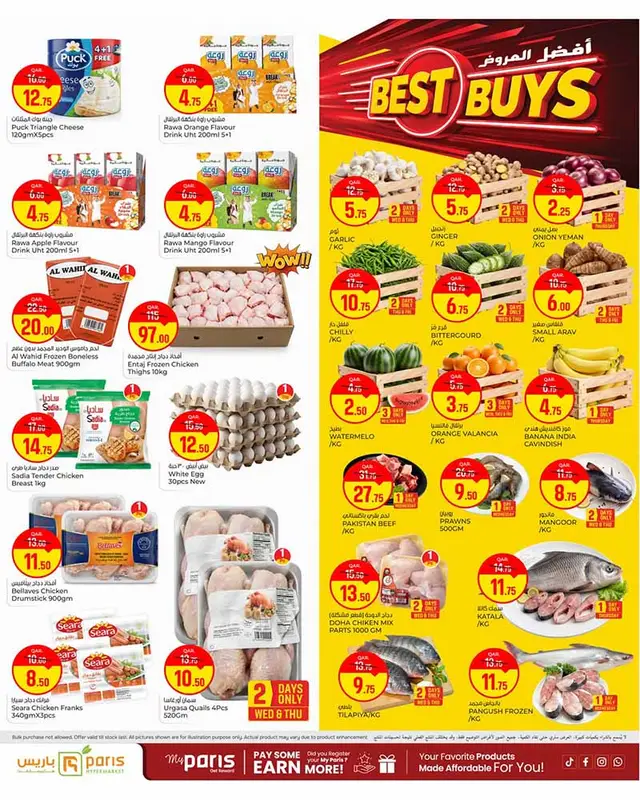 Paris Hypermarket Al-Attiyah BEST BUYS — flyer page 4 of 24