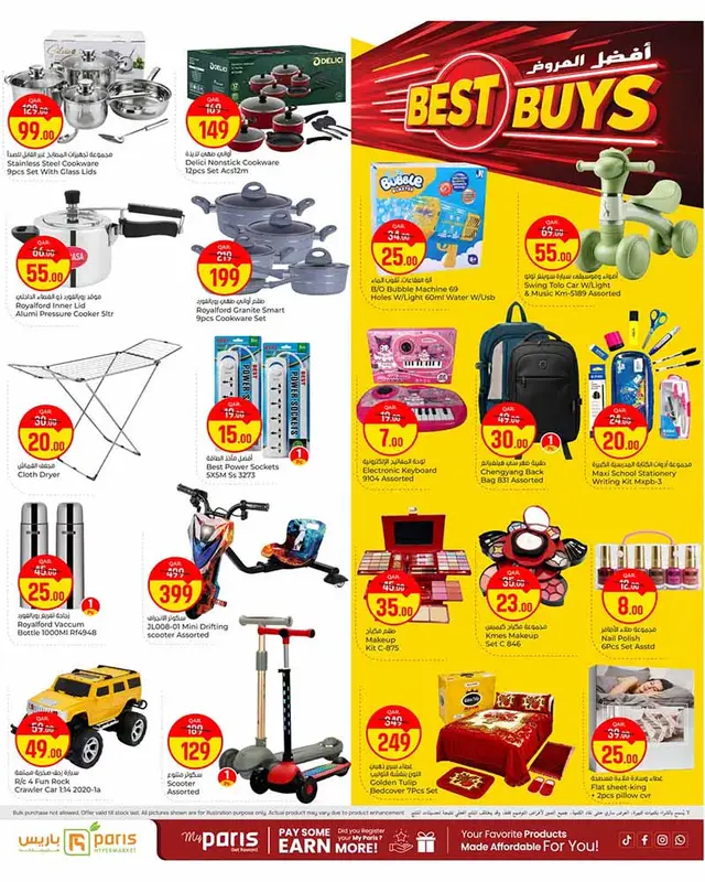 Paris Hypermarket Al-Attiyah BEST BUYS — flyer page 16 of 24