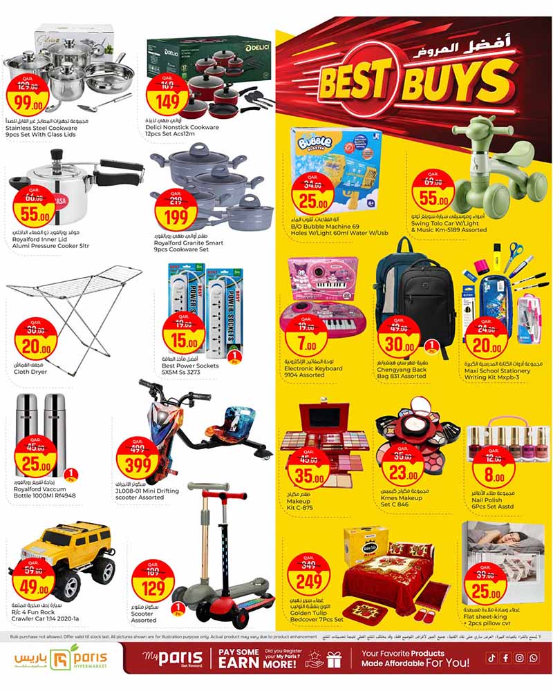 Paris Hypermarket Al-Attiyah BEST BUYS — flyer page 18 of 24