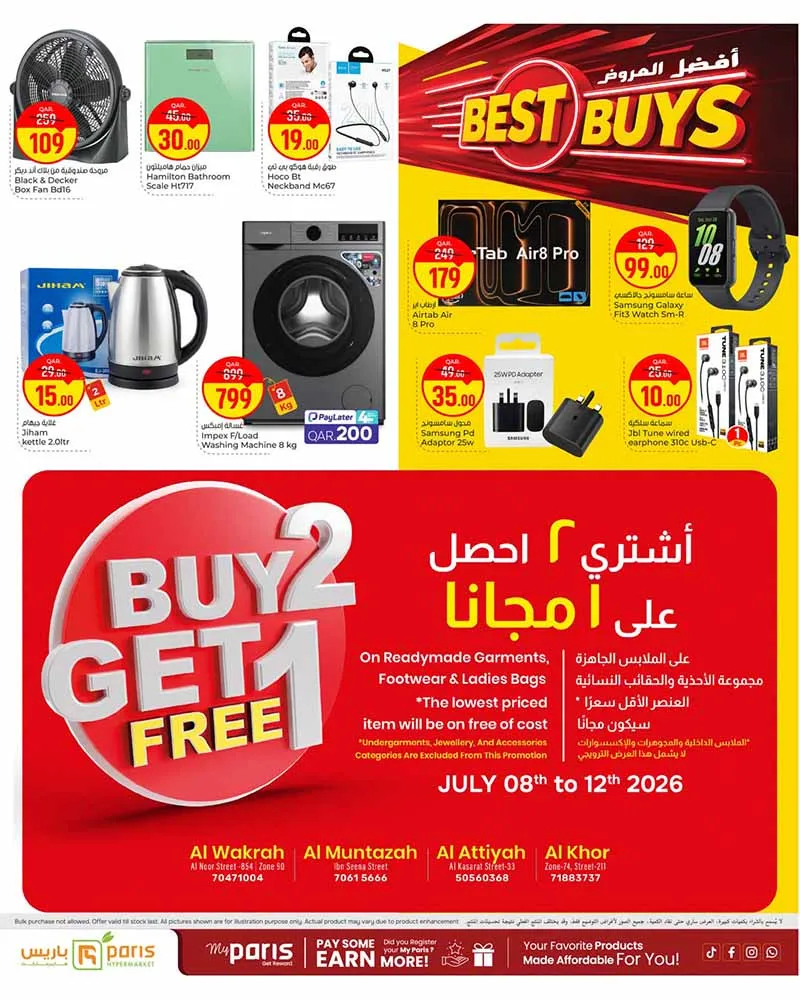Paris Hypermarket Al-Attiyah BEST BUYS — flyer page 23 of 24