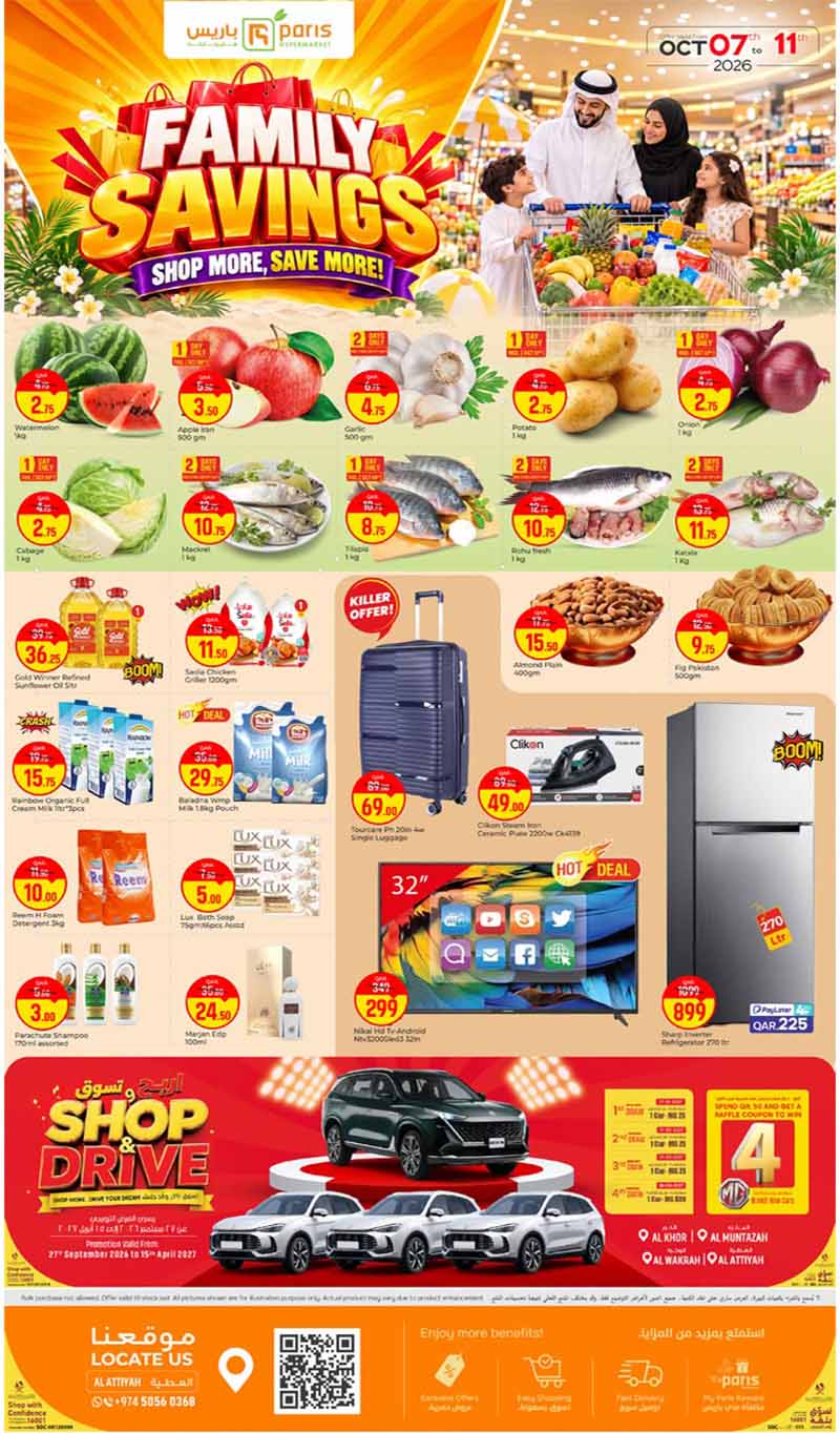 Paris Hypermarket Qatar offers — Paris Hypermarket Al-Attiyah FAMILY SAVINGS (Groceries), flyer page 1 of 4