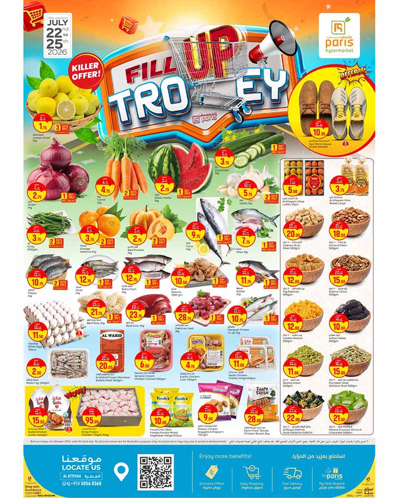 Paris Hypermarket Al-Attiyah FILL UP TROLLEY flyer