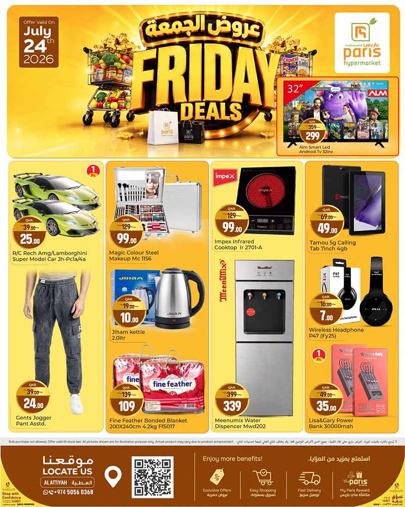 Paris Hypermarket Al-Attiyah FRIDAY DEALS — flyer page 3 of 4