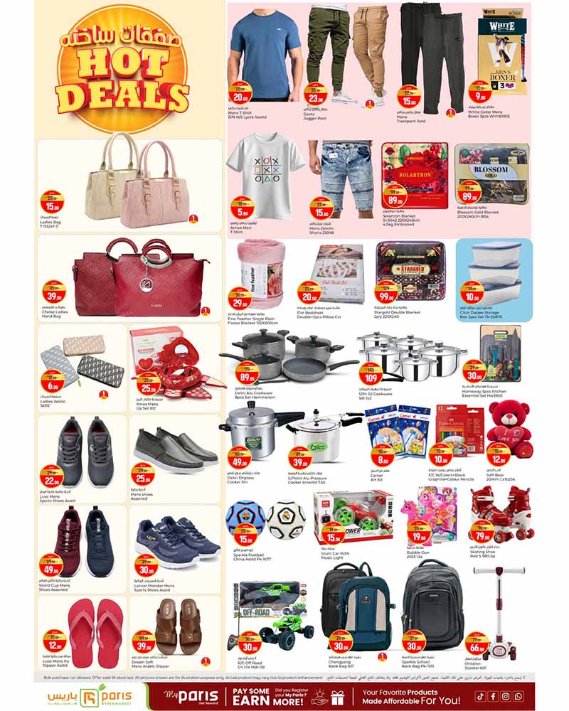 Paris Hypermarket Al-Attiyah HOT DEALS — flyer page 3 of 4