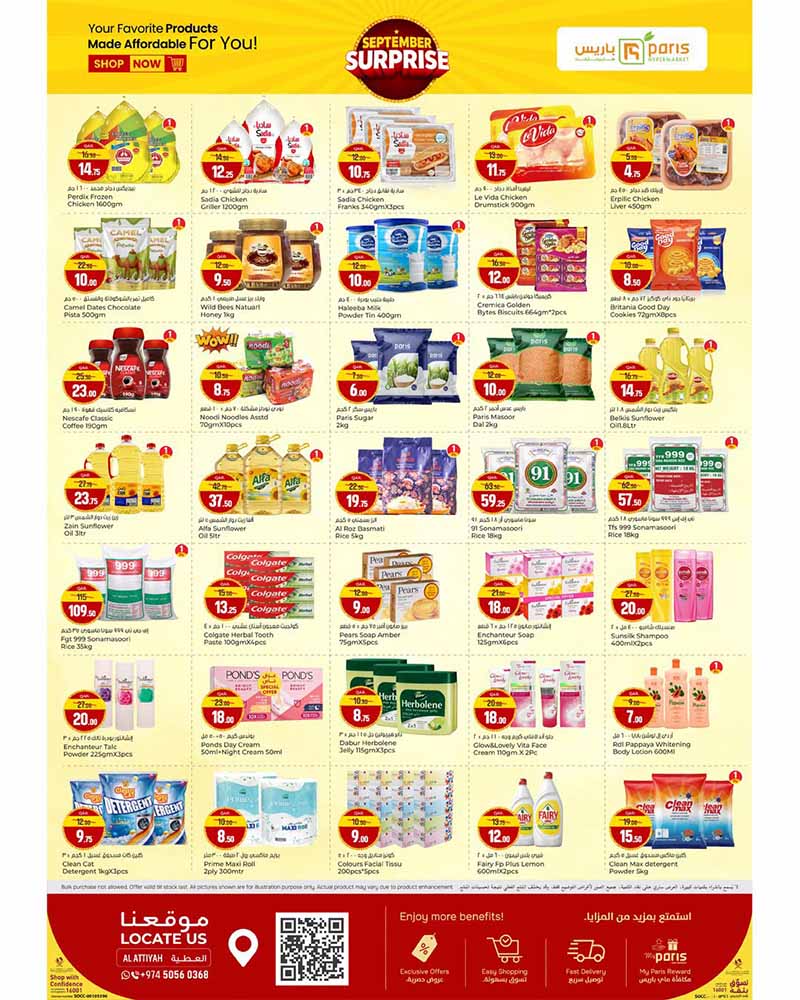 Paris Hypermarket Qatar offers — Paris Hypermarket Al-Attiyah SEPTEMBER SURPRISE (Groceries), flyer page 2 of 4