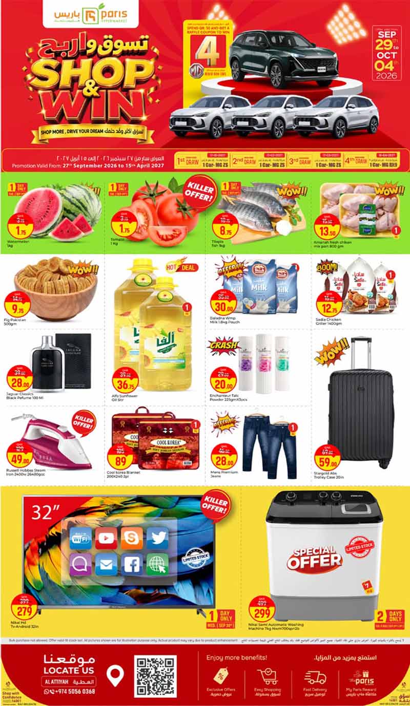 Paris Hypermarket Qatar offers — Paris Hypermarket Al-Attiyah SHOP & WIN (Groceries), flyer page 1 of 8